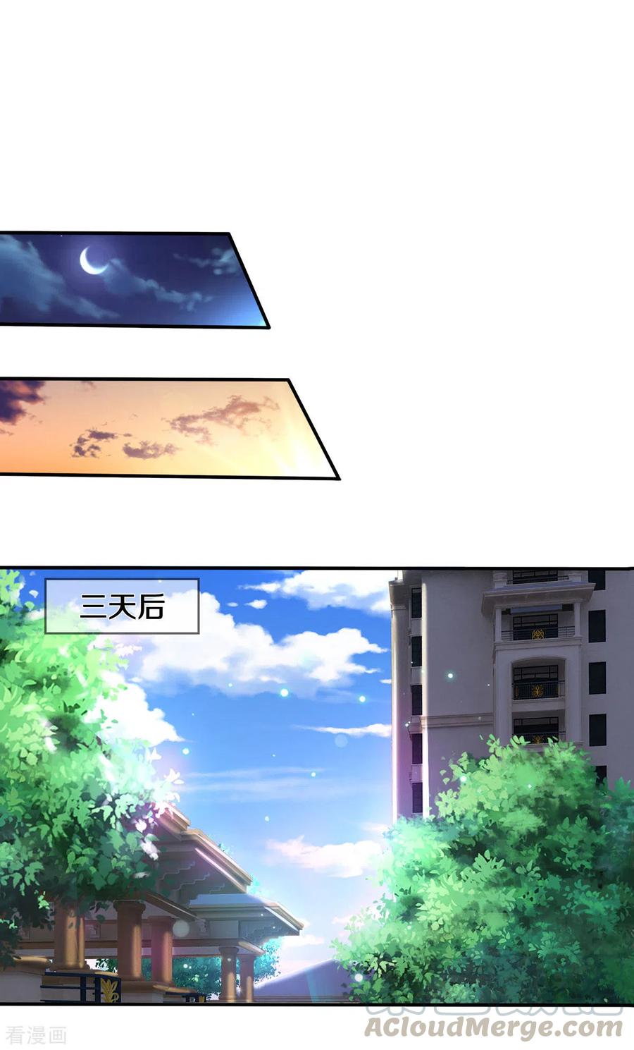 我是大仙尊310话 卧龙大阵，天地异象