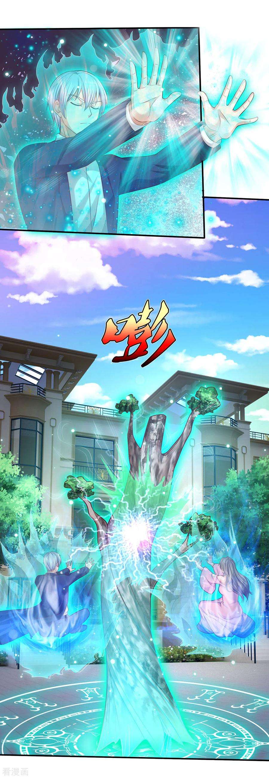 我是大仙尊310话 卧龙大阵，天地异象