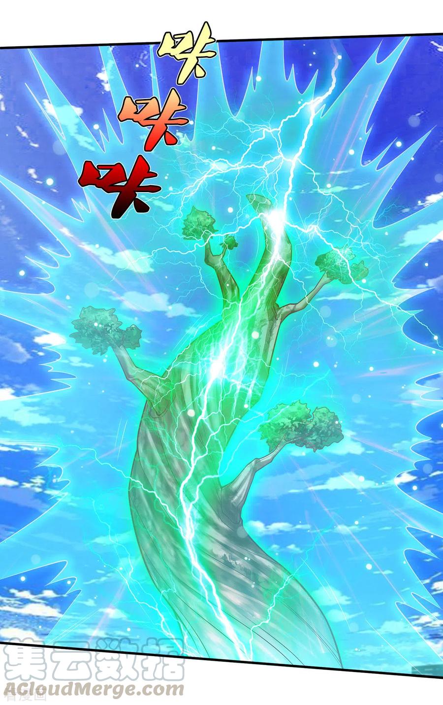 我是大仙尊310话 卧龙大阵，天地异象