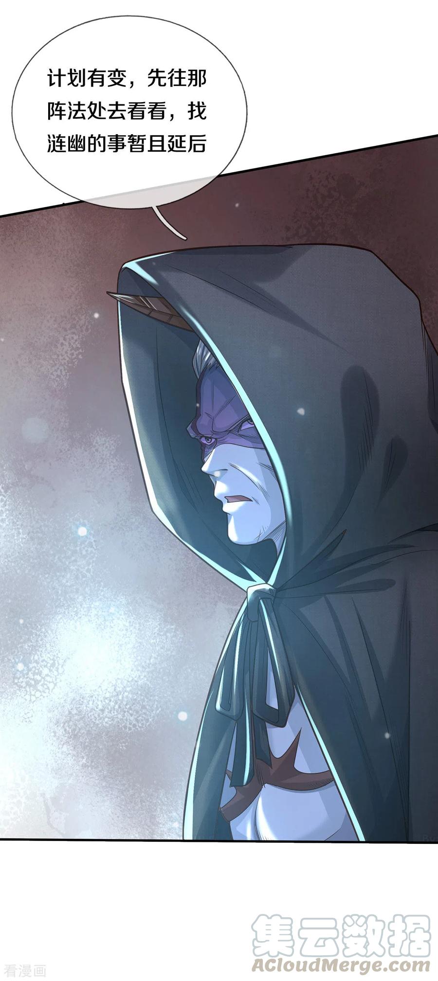 我是大仙尊310话 卧龙大阵，天地异象