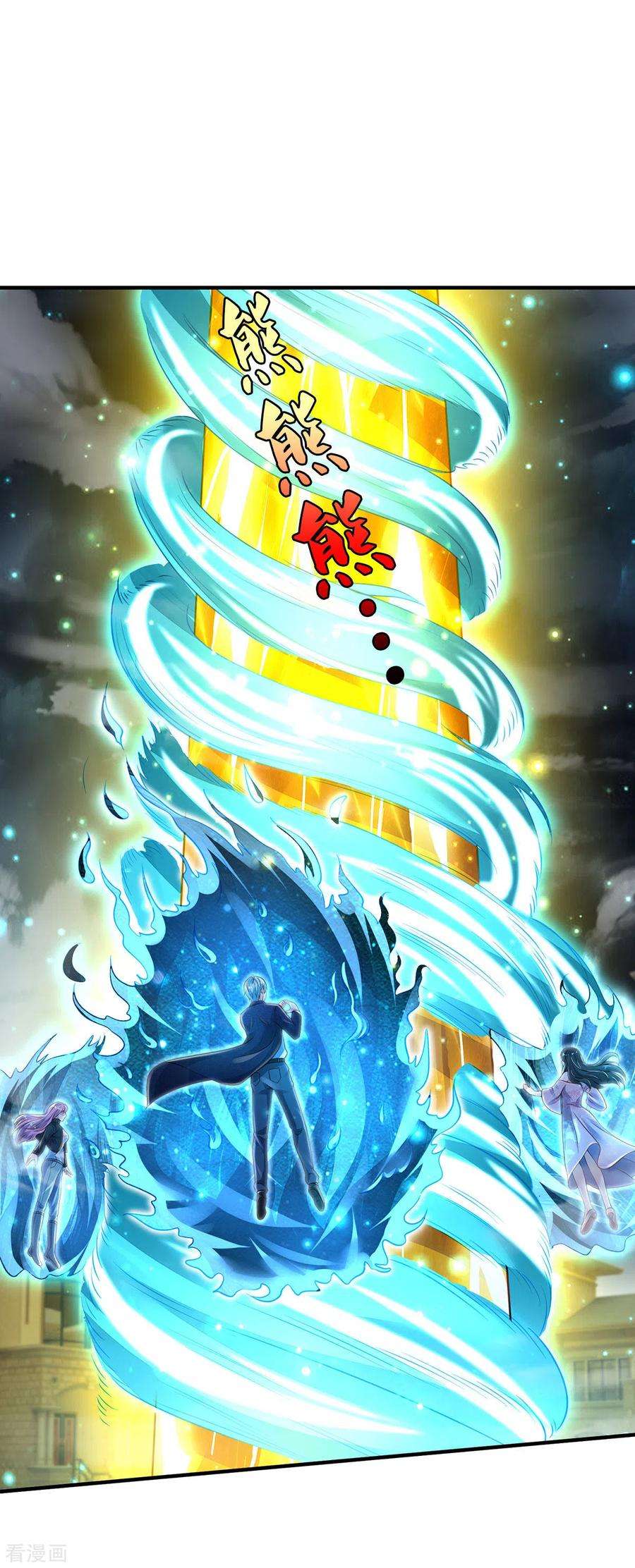 我是大仙尊310话 卧龙大阵，天地异象