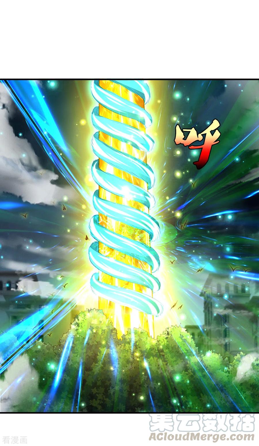 我是大仙尊310话 卧龙大阵，天地异象