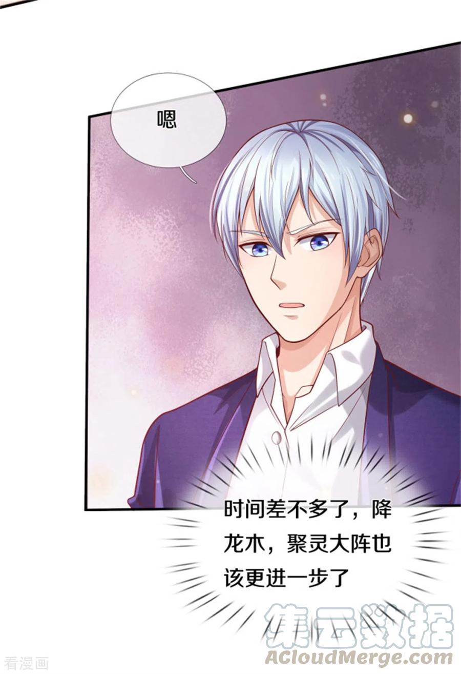 我是大仙尊310话 卧龙大阵，天地异象