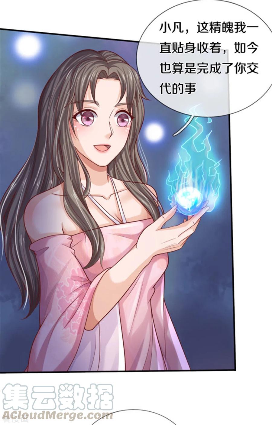 我是大仙尊310话 卧龙大阵，天地异象