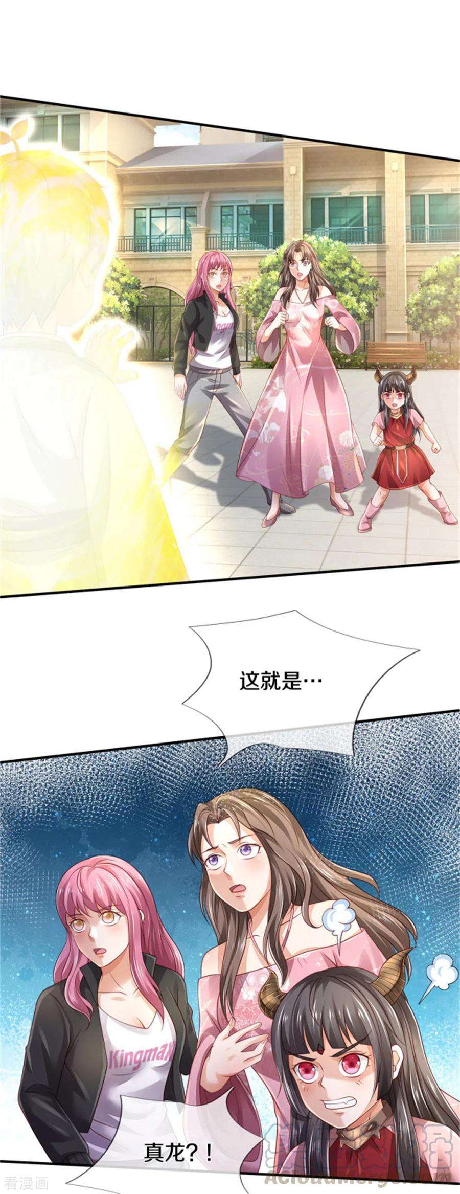 我是大仙尊311话 龙木化形，爸爸妈妈