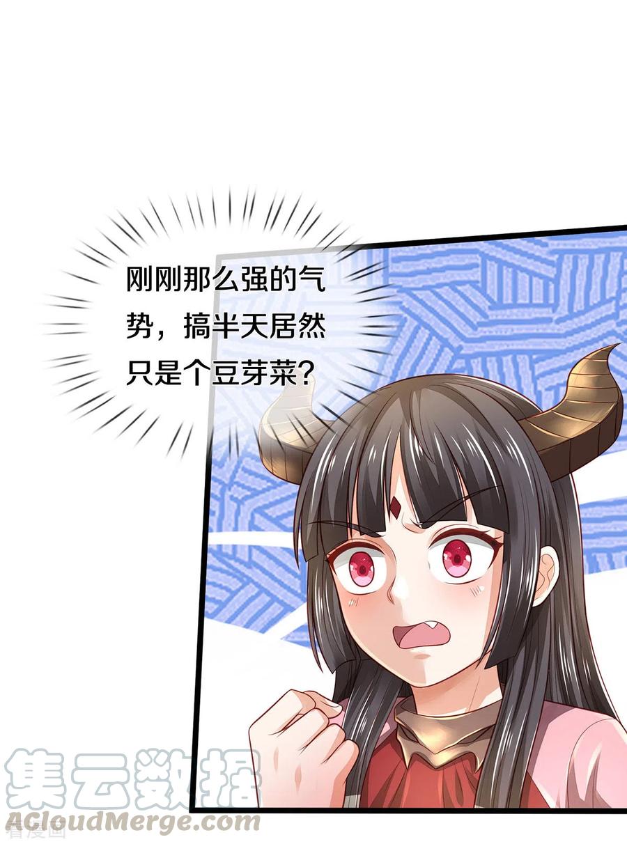 我是大仙尊311话 龙木化形，爸爸妈妈