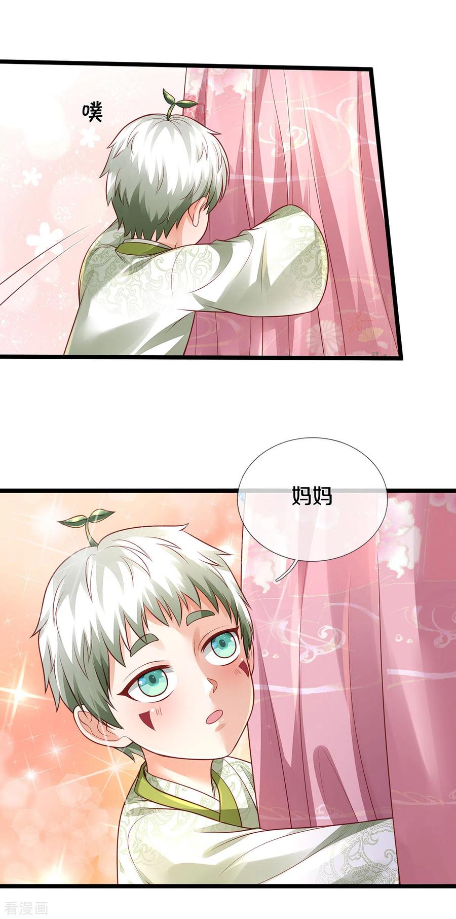 我是大仙尊311话 龙木化形，爸爸妈妈