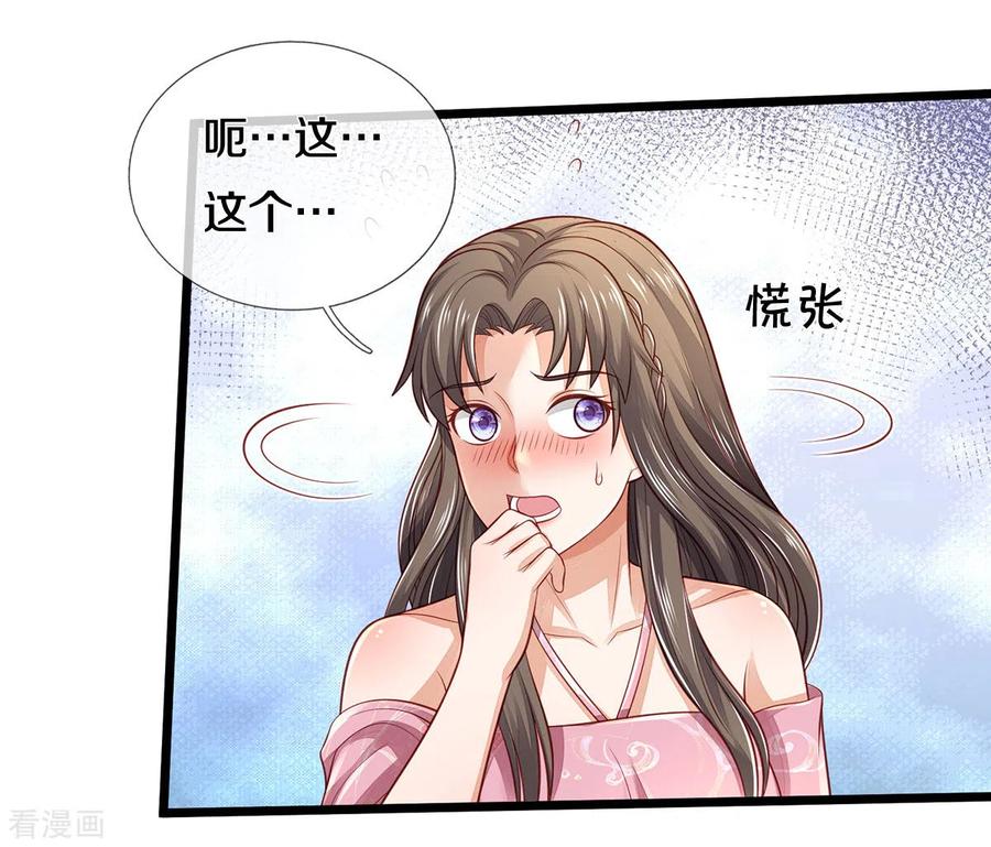 我是大仙尊311话 龙木化形，爸爸妈妈