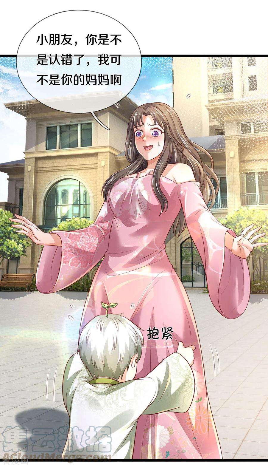 我是大仙尊311话 龙木化形，爸爸妈妈