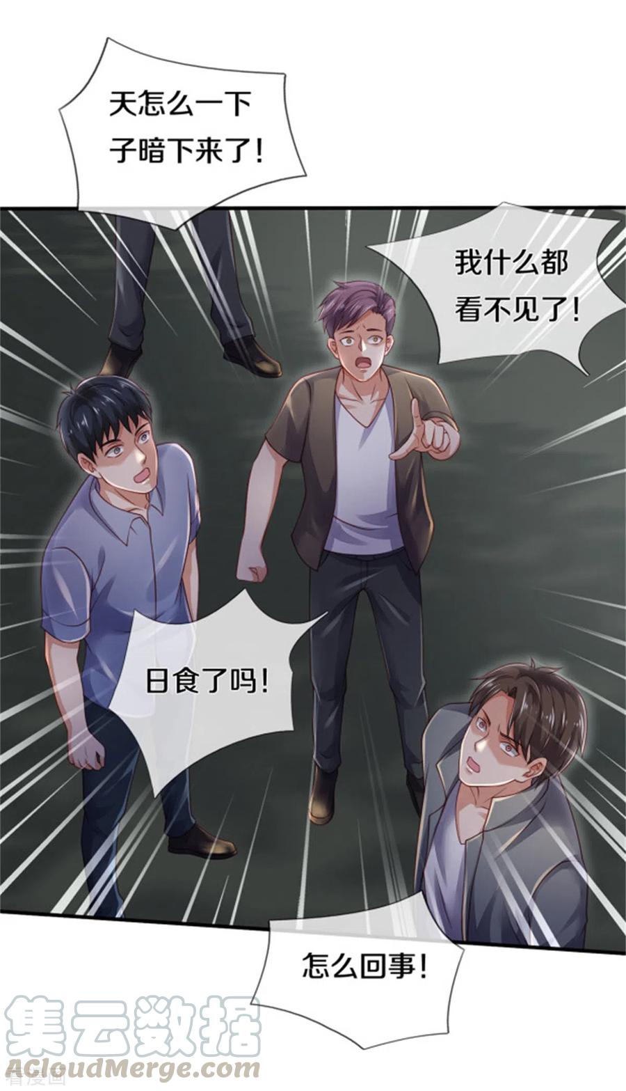 我是大仙尊311话 龙木化形，爸爸妈妈