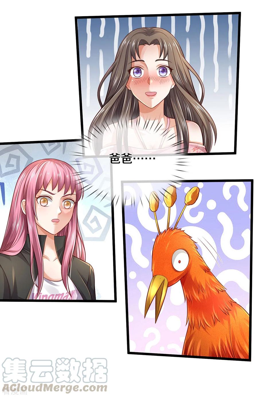 我是大仙尊311话 龙木化形，爸爸妈妈