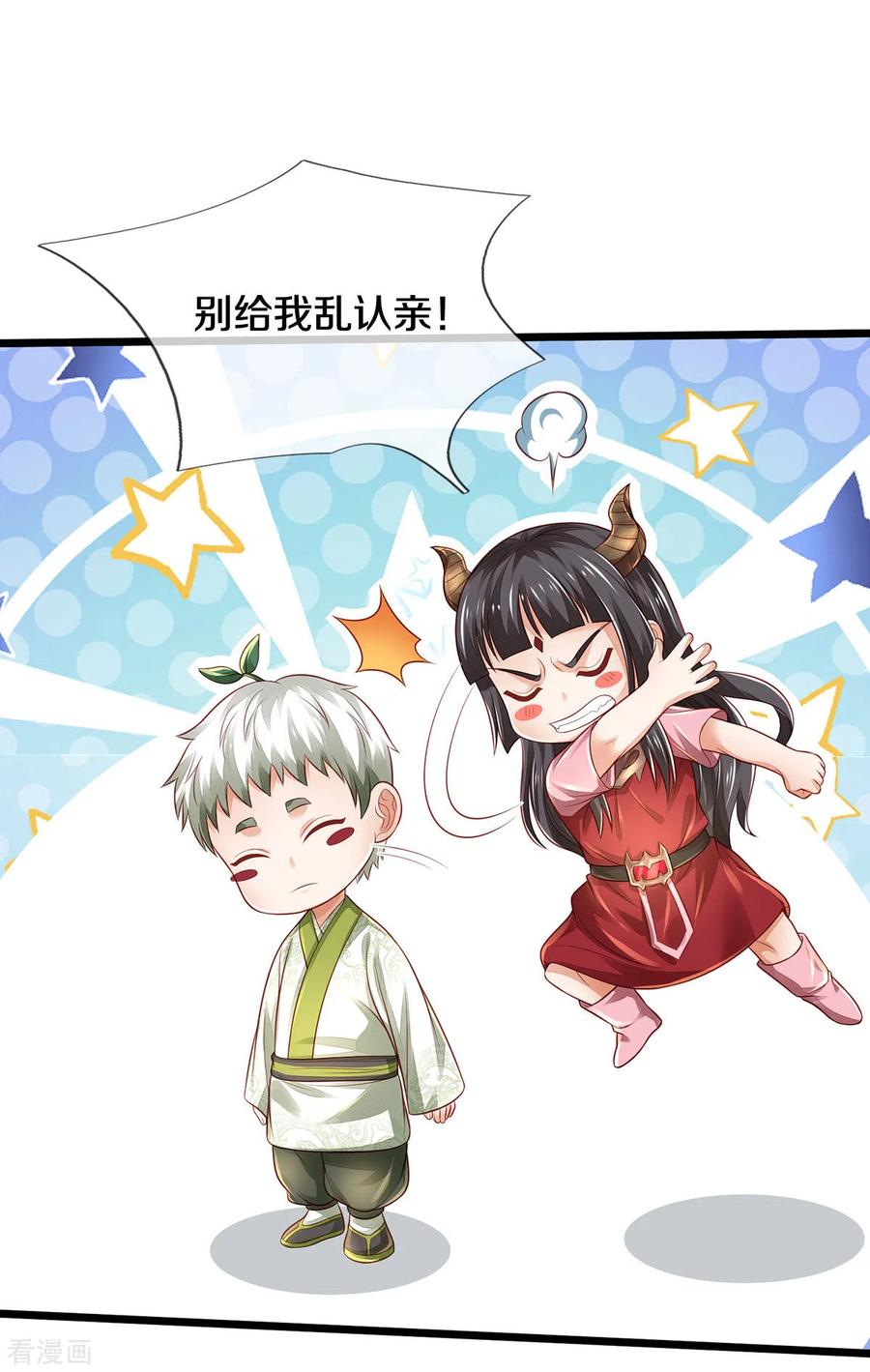 我是大仙尊311话 龙木化形，爸爸妈妈