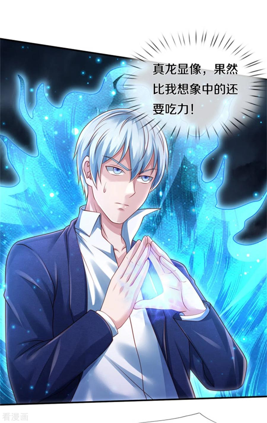 我是大仙尊311话 龙木化形，爸爸妈妈