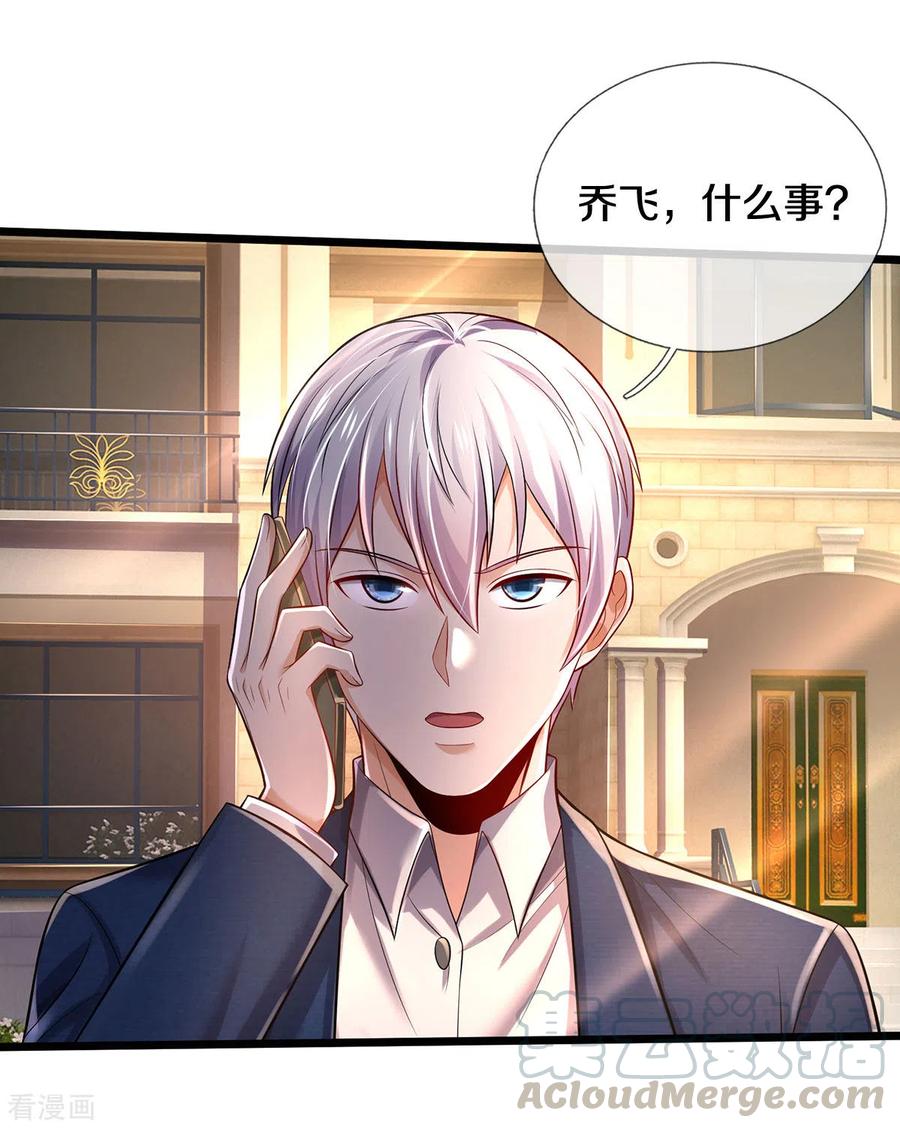 我是大仙尊312话 一起修炼，乔飞出事