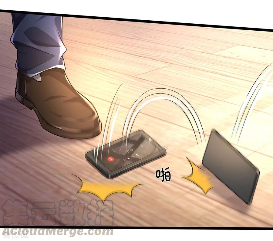 我是大仙尊312话 一起修炼，乔飞出事