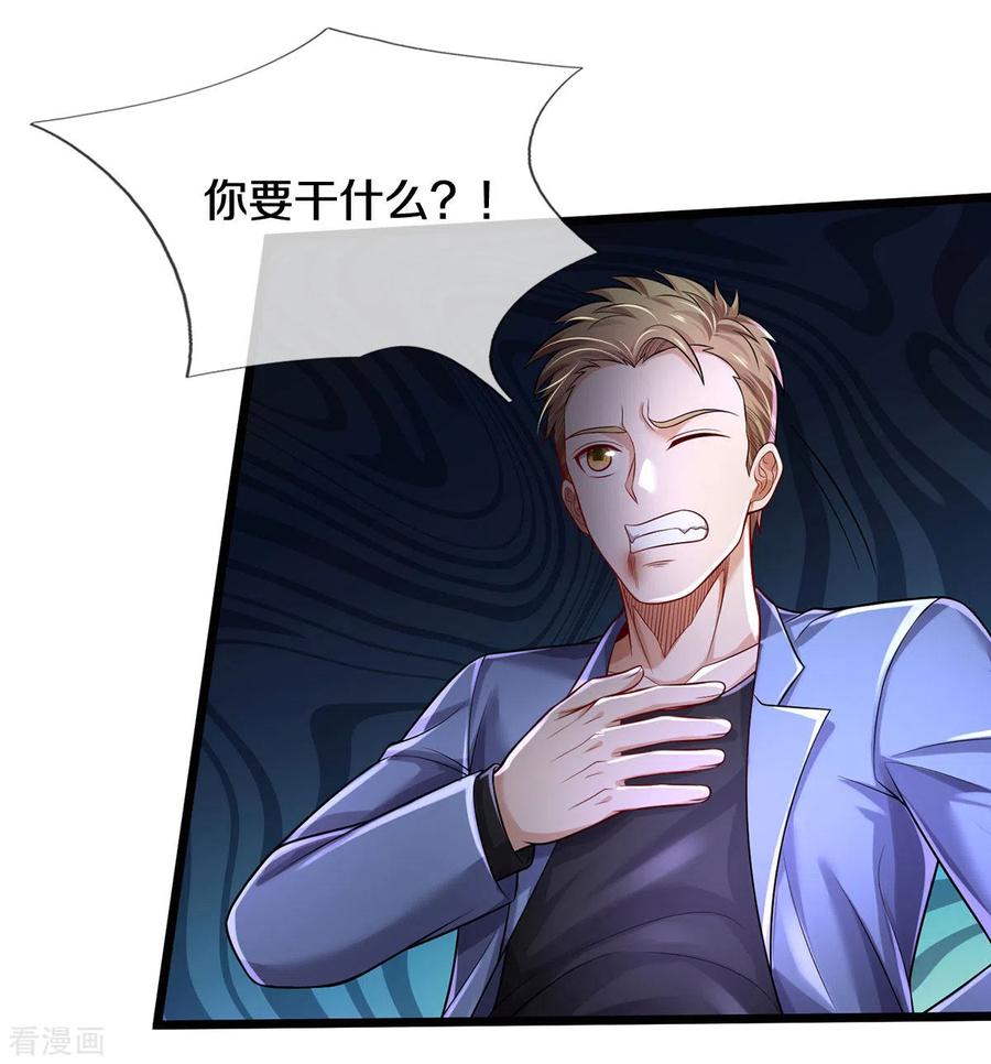 我是大仙尊312话 一起修炼，乔飞出事