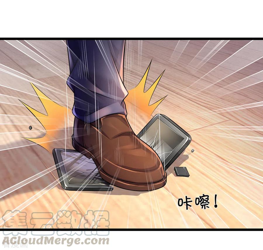 我是大仙尊312话 一起修炼，乔飞出事