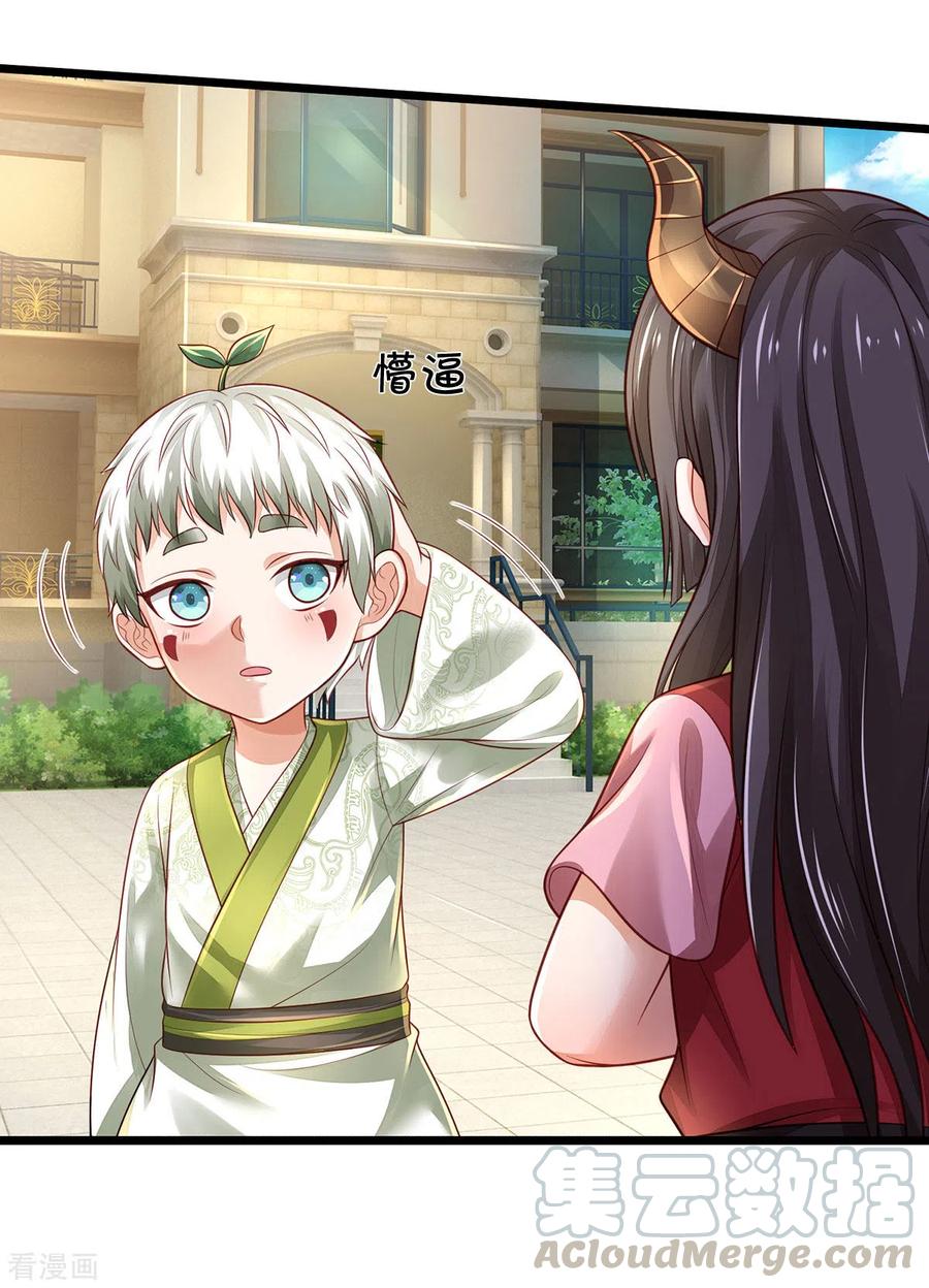 我是大仙尊312话 一起修炼，乔飞出事