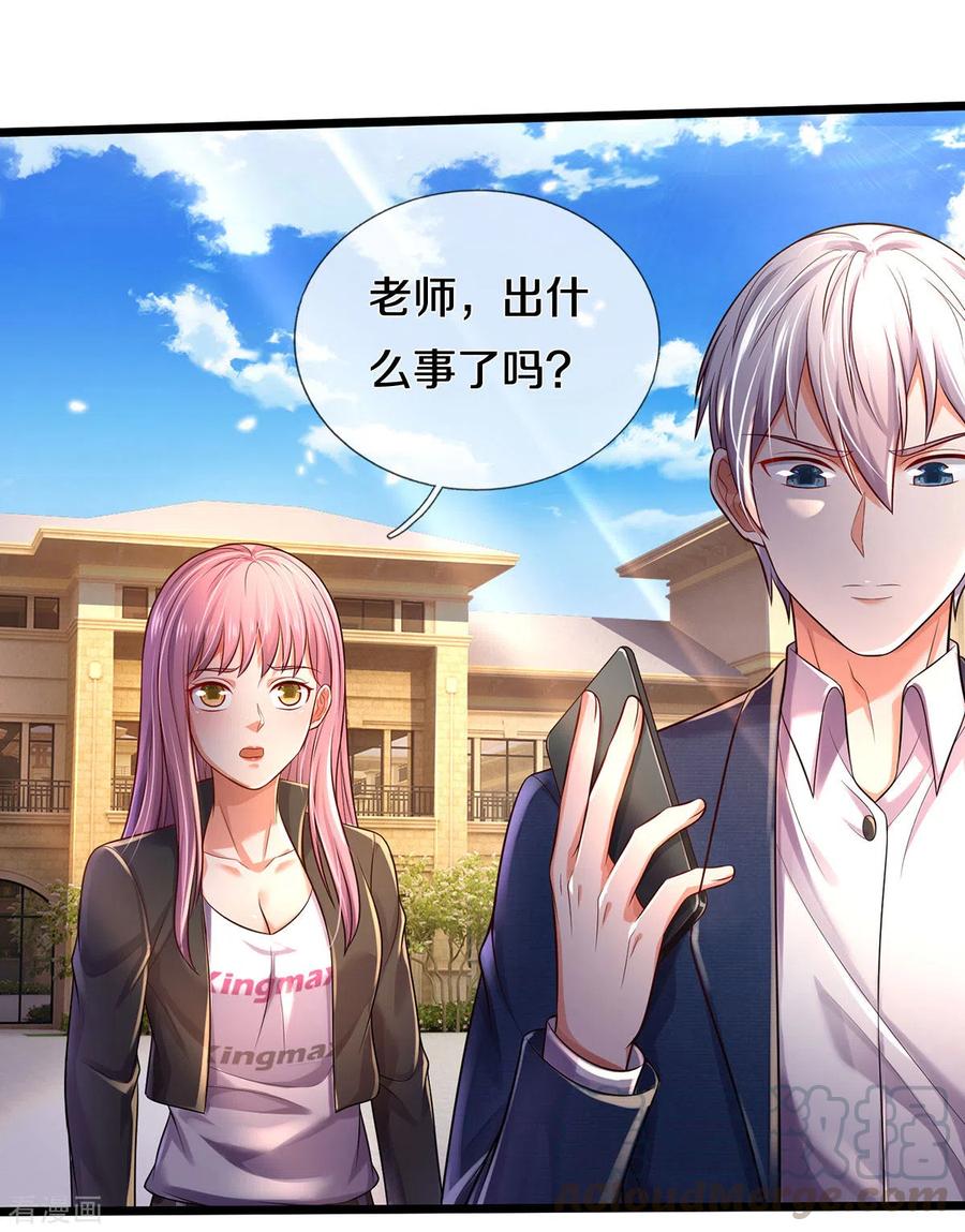 我是大仙尊312话 一起修炼，乔飞出事