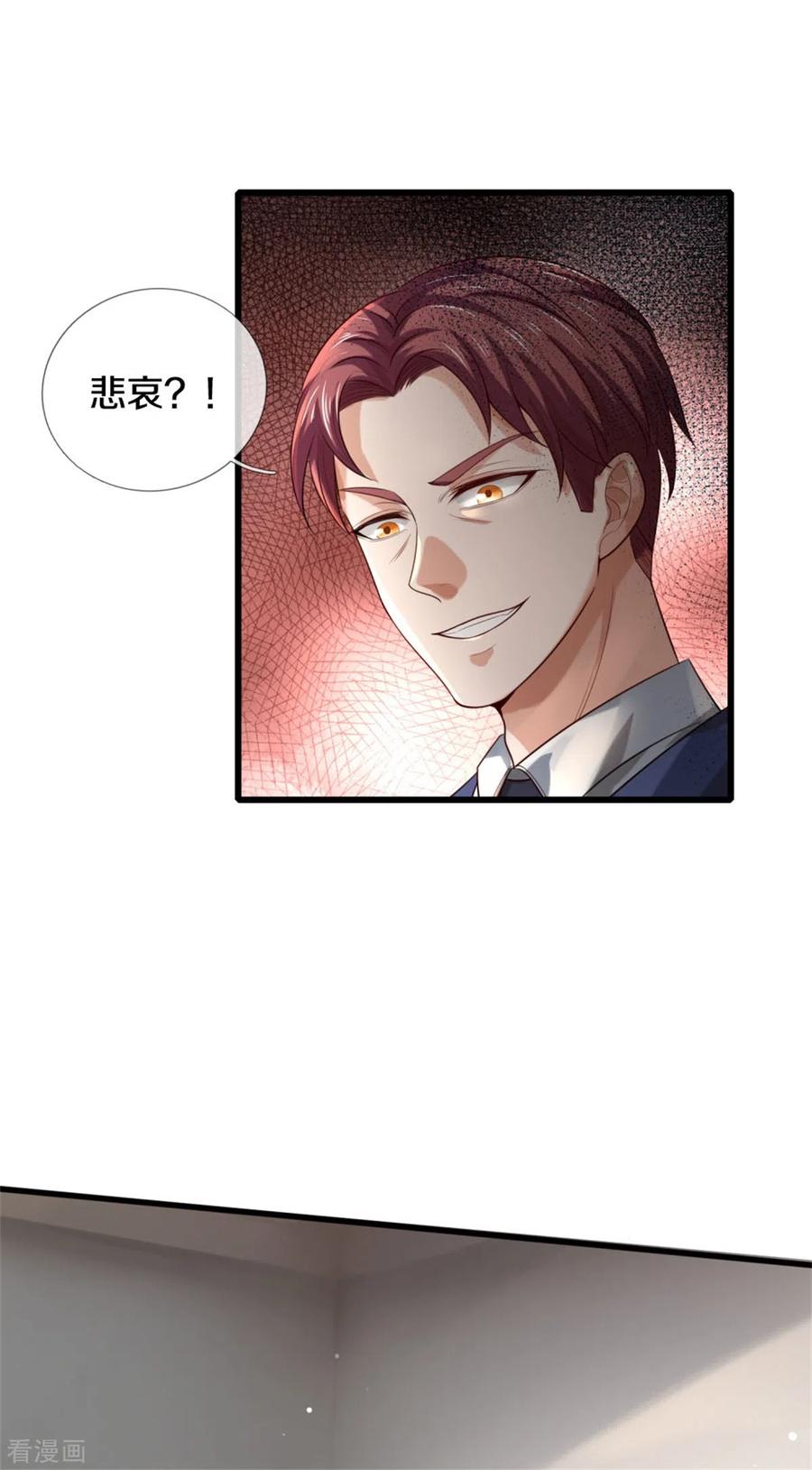 我是大仙尊312话 一起修炼，乔飞出事