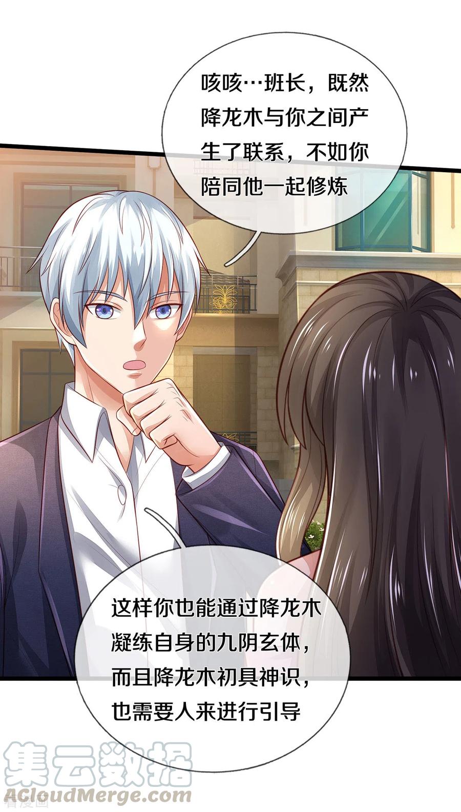 我是大仙尊312话 一起修炼，乔飞出事