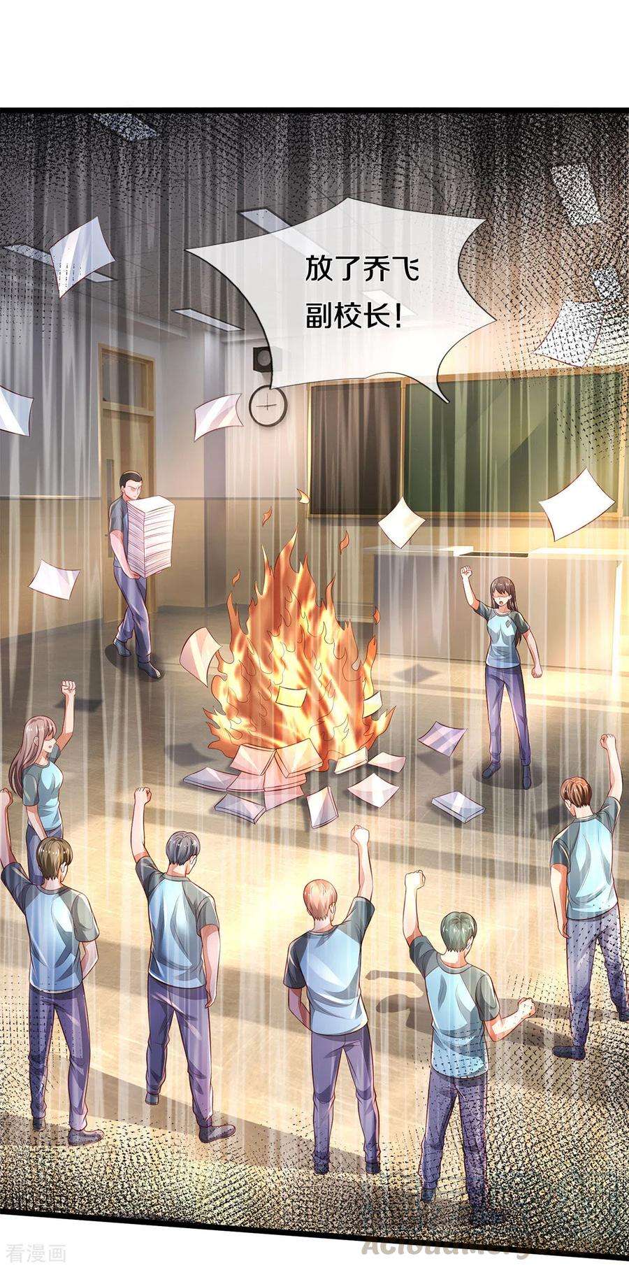 我是大仙尊313话 你算个球，拆了学校