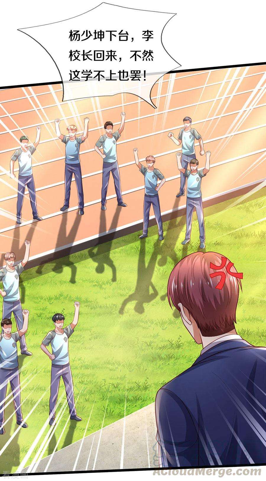 我是大仙尊313话 你算个球，拆了学校