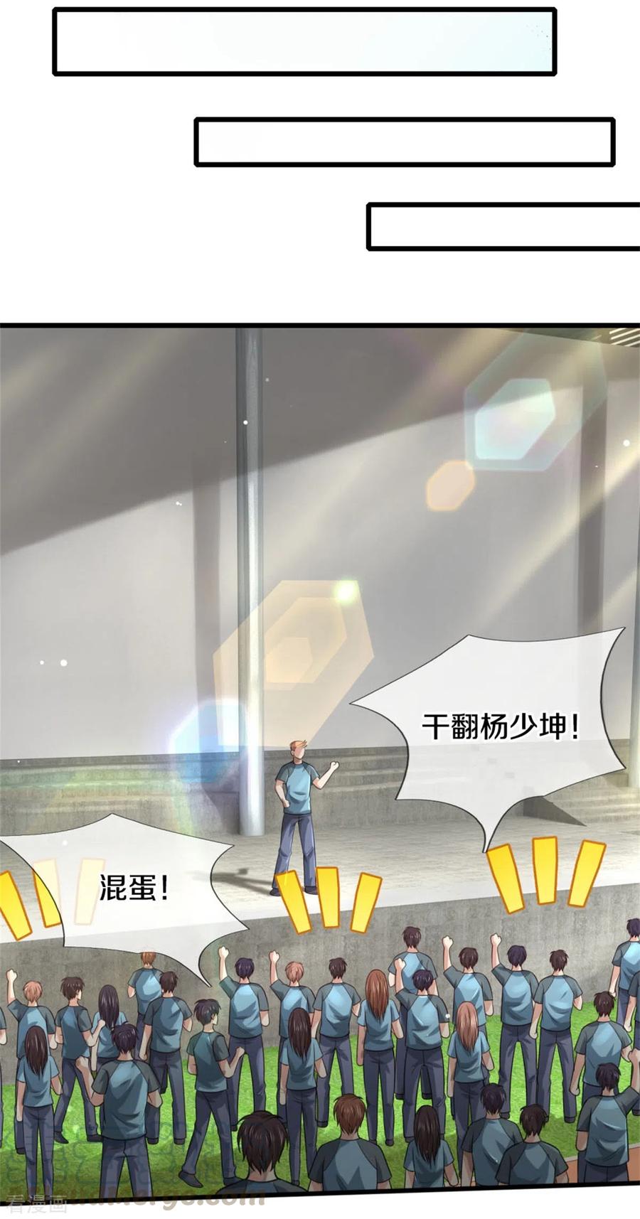 我是大仙尊313话 你算个球，拆了学校