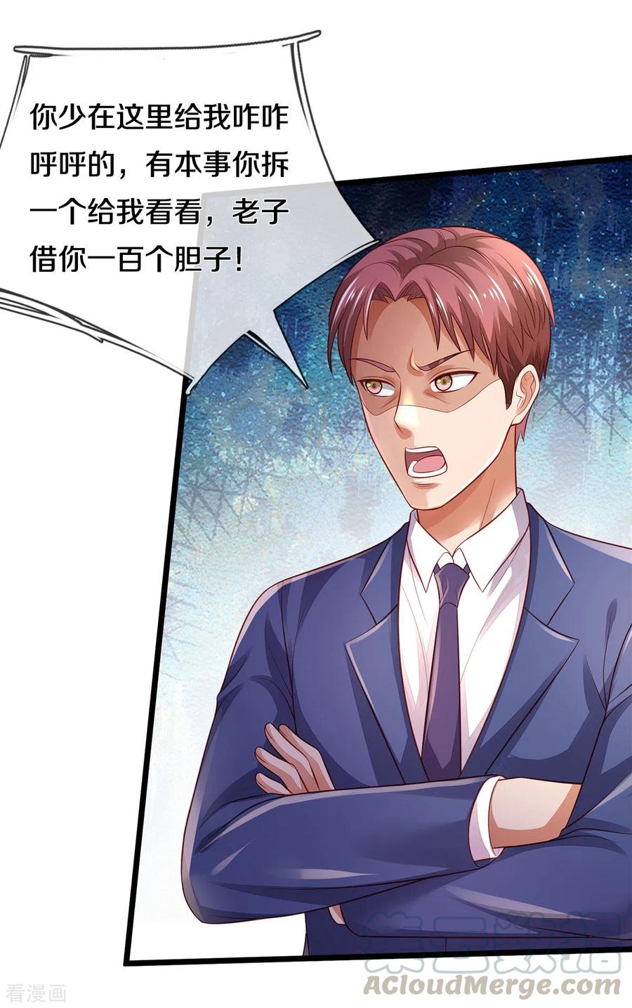 我是大仙尊313话 你算个球，拆了学校