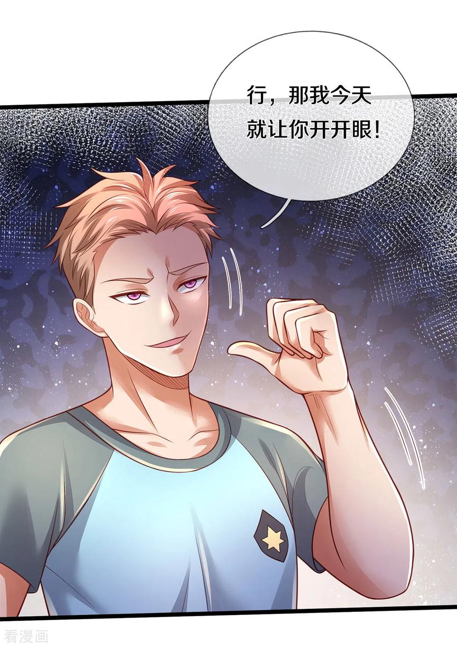 我是大仙尊313话 你算个球，拆了学校