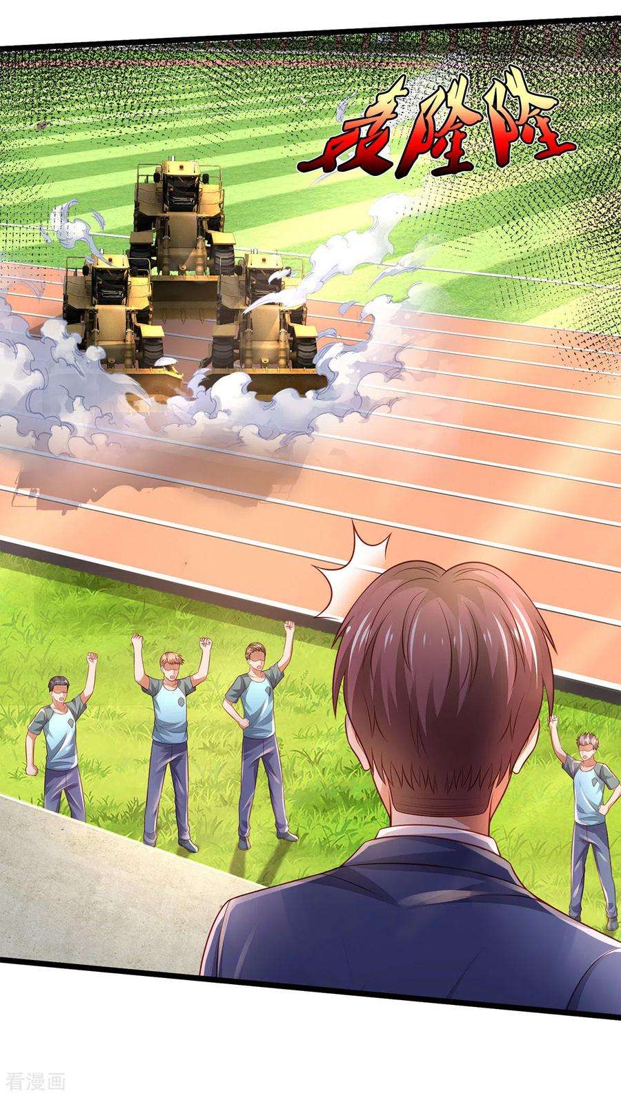 我是大仙尊313话 你算个球，拆了学校