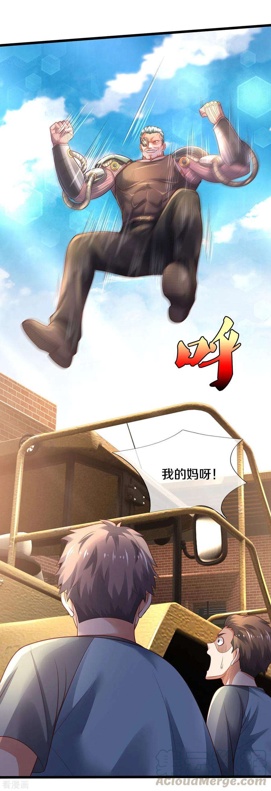 我是大仙尊314话 什么怪兽？动我试试！