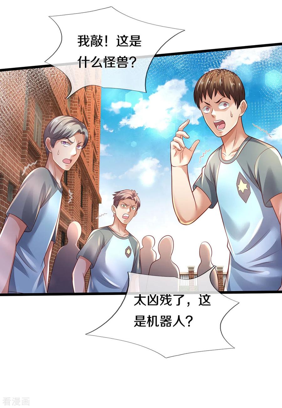 我是大仙尊314话 什么怪兽？动我试试！