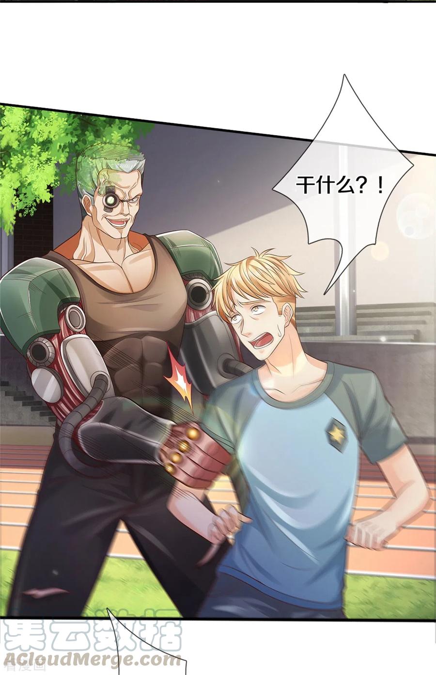 我是大仙尊314话 什么怪兽？动我试试！