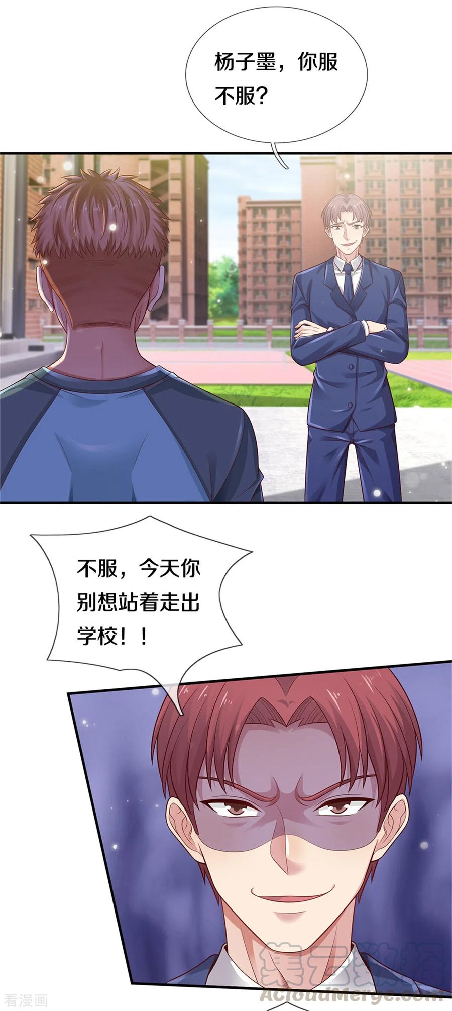 我是大仙尊314话 什么怪兽？动我试试！