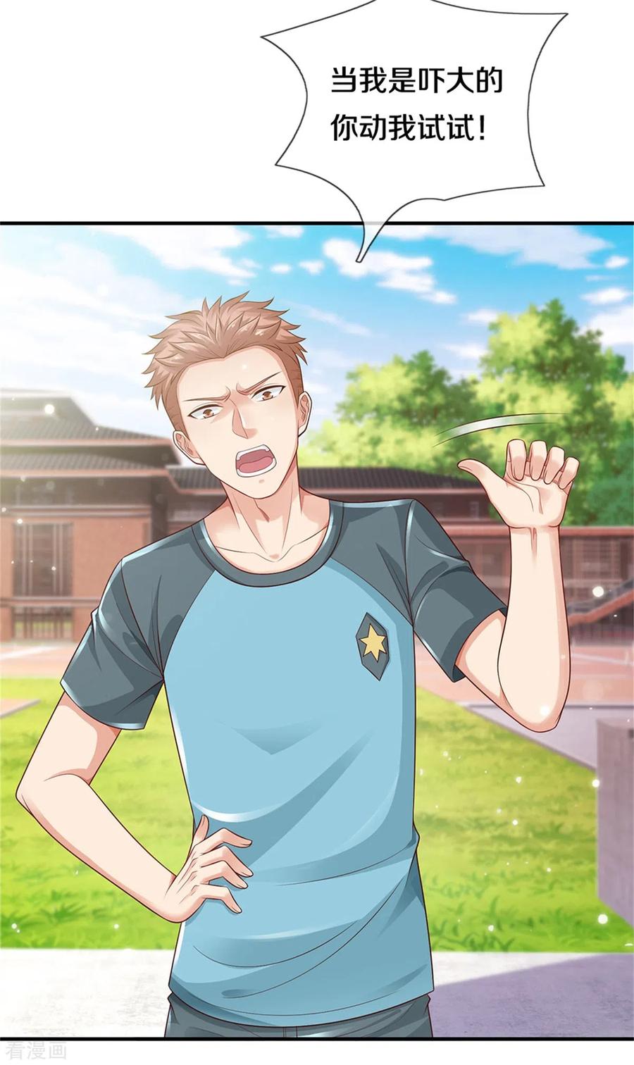 我是大仙尊314话 什么怪兽？动我试试！