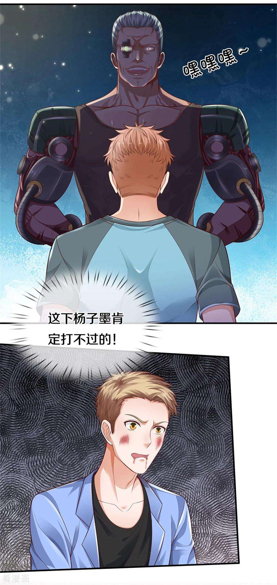 我是大仙尊314话 什么怪兽？动我试试！