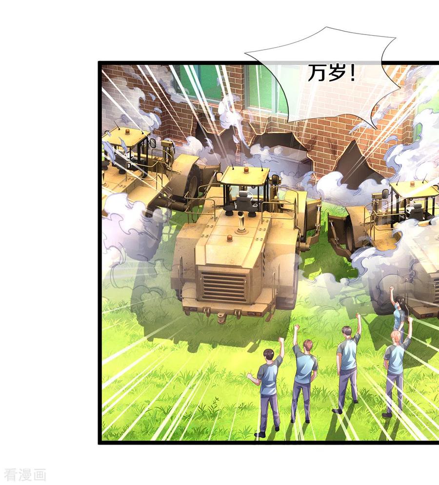 我是大仙尊314话 什么怪兽？动我试试！