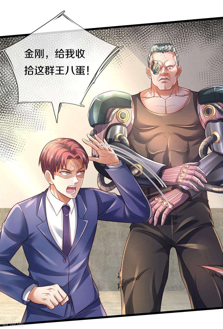 我是大仙尊314话 什么怪兽？动我试试！