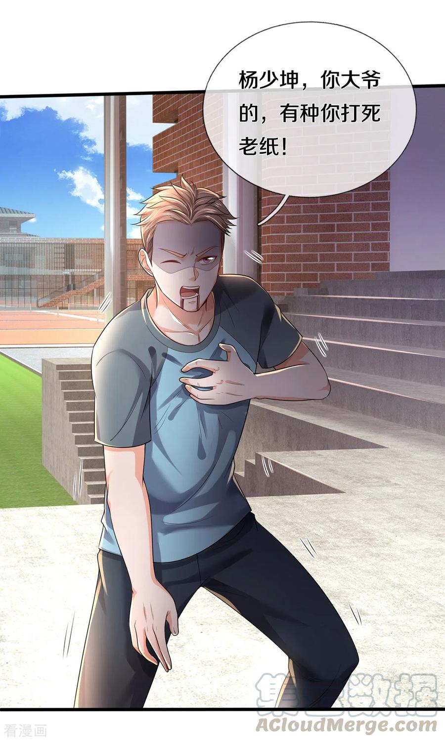 我是大仙尊315话 李校长到，赶紧滚蛋！