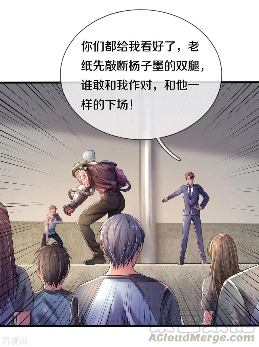 我是大仙尊315话 李校长到，赶紧滚蛋！