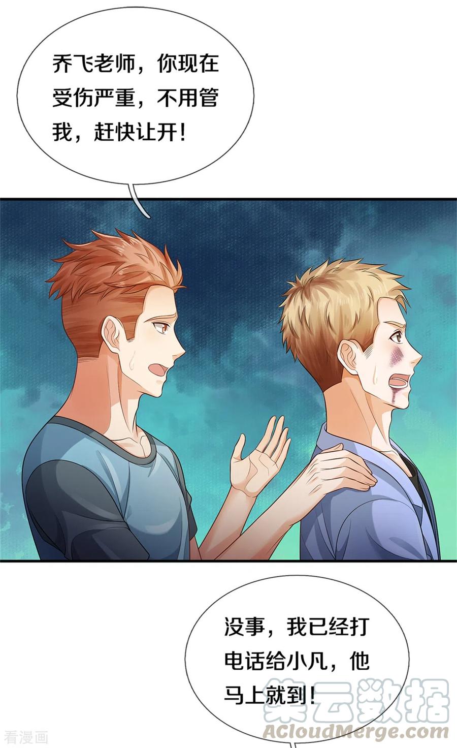 我是大仙尊315话 李校长到，赶紧滚蛋！