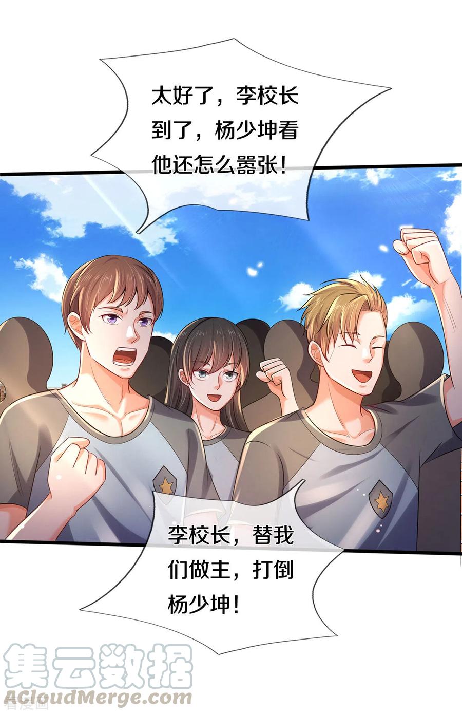 我是大仙尊315话 李校长到，赶紧滚蛋！