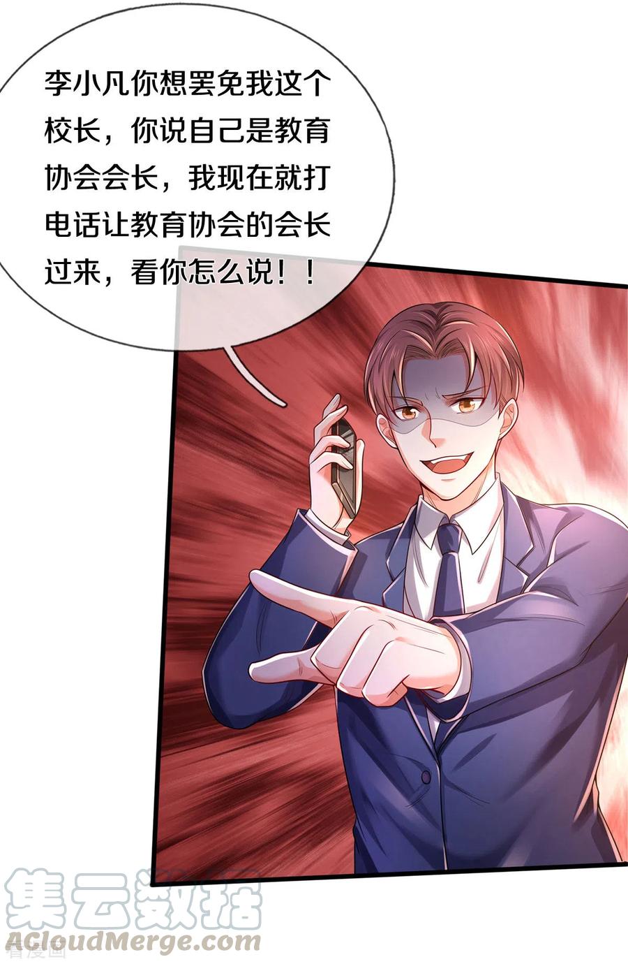 我是大仙尊315话 李校长到，赶紧滚蛋！