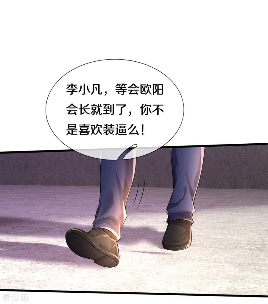 我是大仙尊315话 李校长到，赶紧滚蛋！