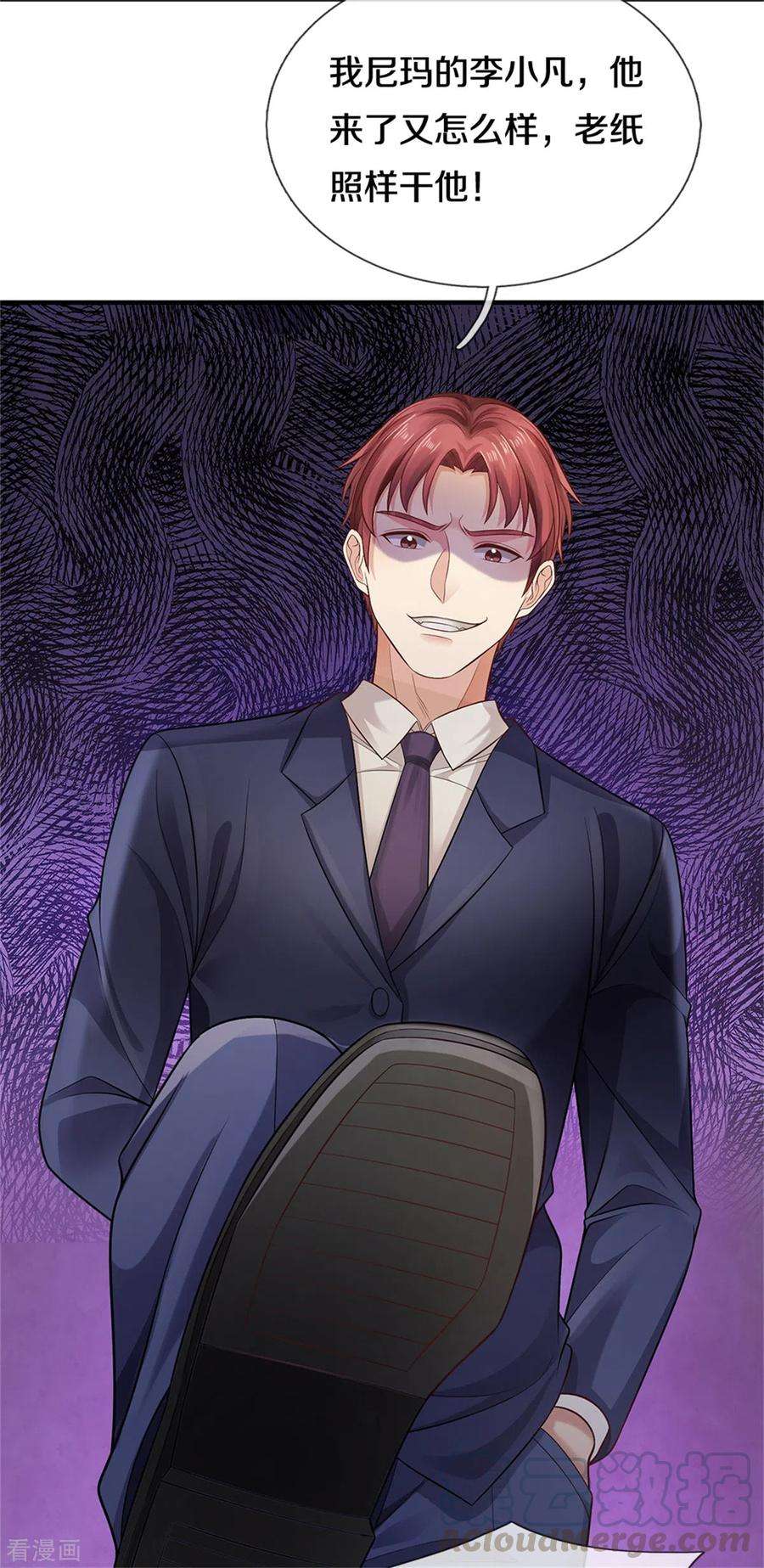 我是大仙尊315话 李校长到，赶紧滚蛋！