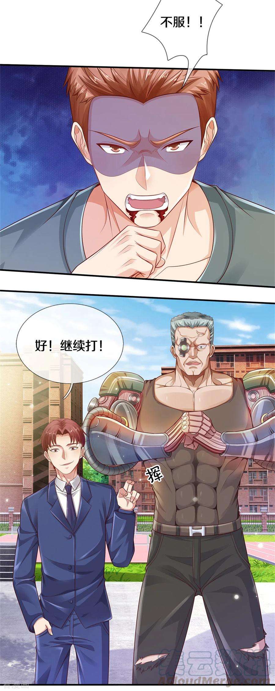 我是大仙尊315话 李校长到，赶紧滚蛋！