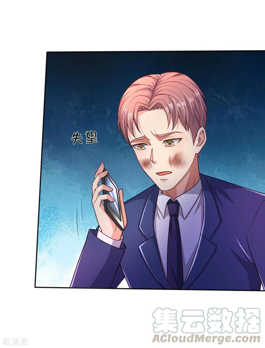 我是大仙尊316话 任命文件，教育会长