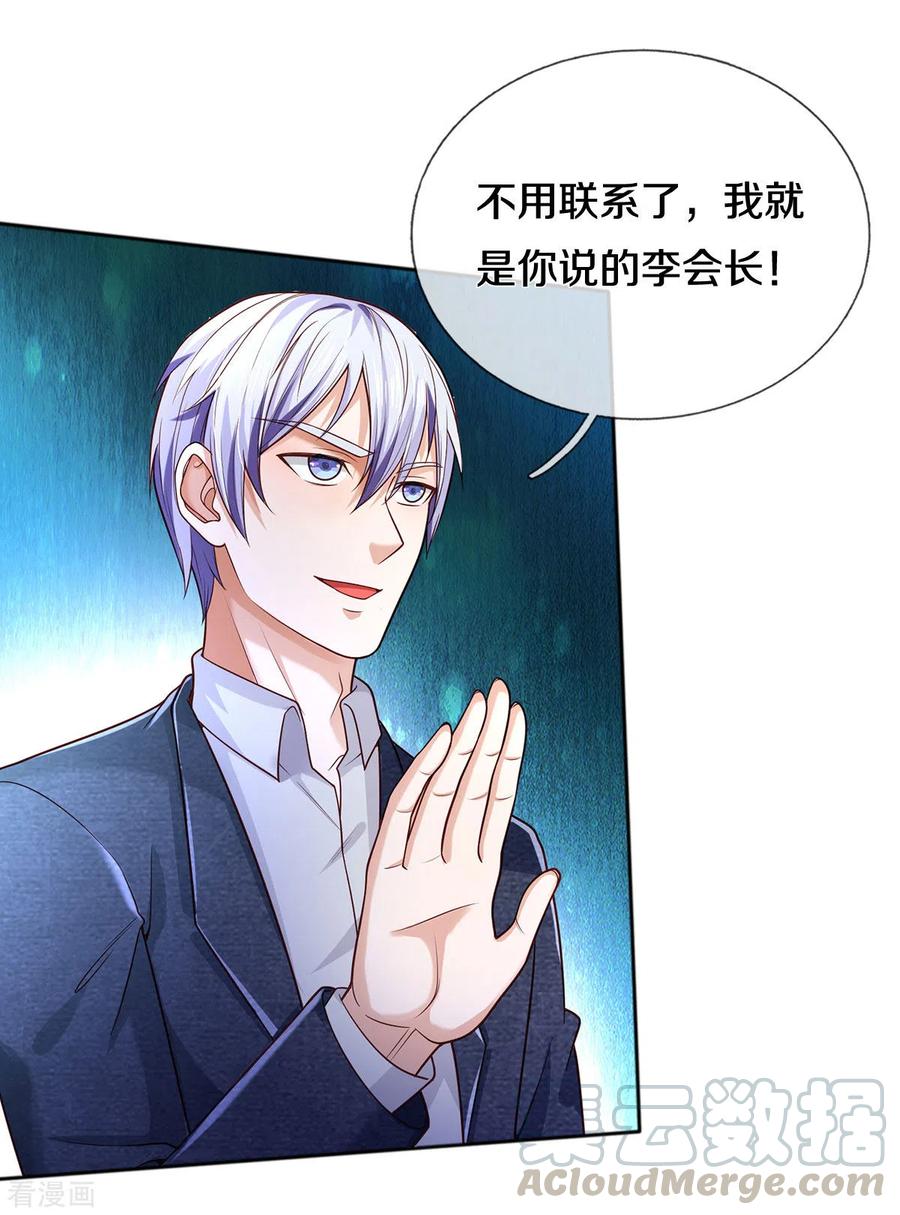 我是大仙尊316话 任命文件，教育会长