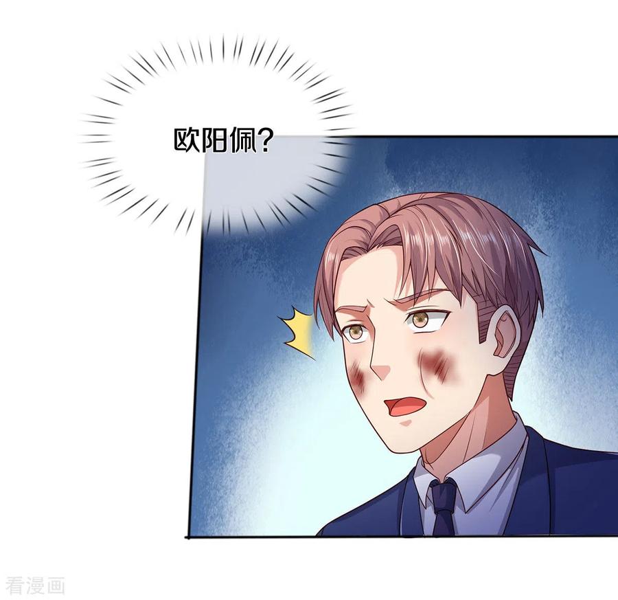 我是大仙尊316话 任命文件，教育会长